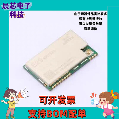 E29-400T22S -[原装射频模块20x16mm