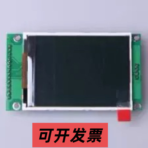 HS280S010B LCD液晶显示模块 2.8寸TFT-LCD液晶屏LCM显示屏