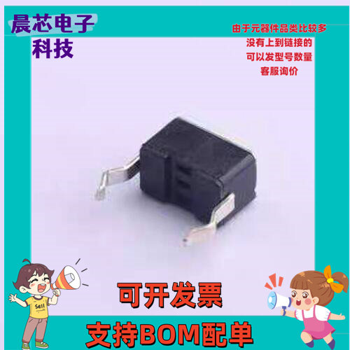 STP-1250 轻触开关 6*3.5*5mm 直插 轻触开关 插件,3.5x6mm