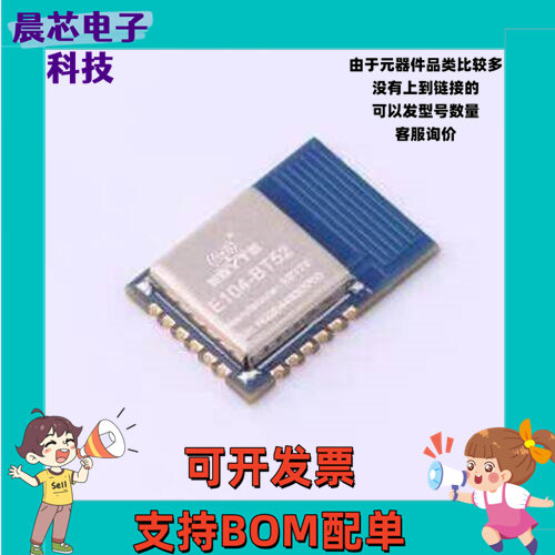 E104-BT52 蓝牙模块 DA14531 BLE5.0 低功耗贴片型蓝牙转串口模块