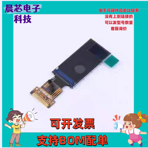 N096-1608TBBIG11-H13 LCD显示屏 0.96寸 13PIN TFT显示模块