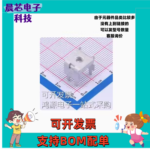 ACTB310S T2 PCB焊接端子 ACTB310S T2