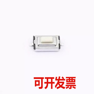 R4A253110 轻触开关 3*6*2.5 260GF-一型拉伸两脚贴片白钮 SMD,6.