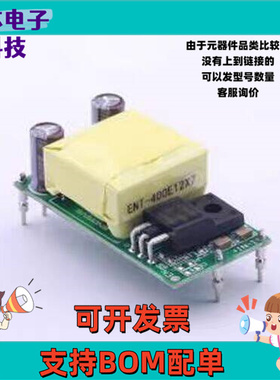 EF05-400E12X7 电源模块 EF05-400E12X7 插件