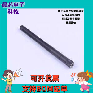 TX433-JK-11 天线 433MHz全向高增益外置LoRa胶棒天线 射频芯片/