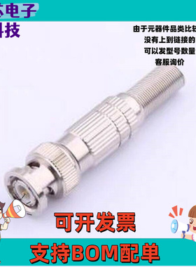 DOSIN-801-0139 RF射频同轴连接器 BNC 焊线 BNC直式公头 插件