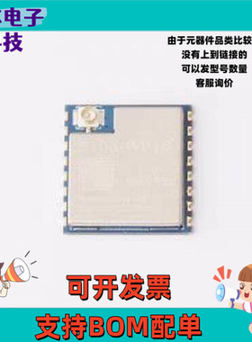 E103-W04B WiFi模块 E103-W04B LCC-16(16x17)