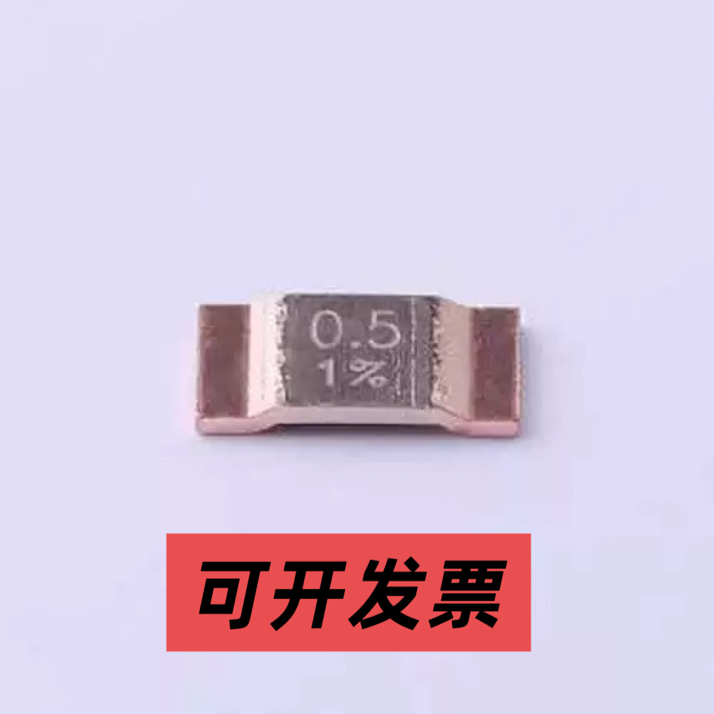 HoLRS1050-0.5mR-1% 电流采样电阻/分流器 0.5mΩ ±1% 5W SMD,5.图片