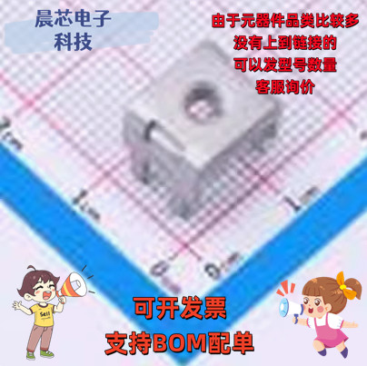 ACTB011-M4 PCB金属螺钉导电支架 ACTB011-M4