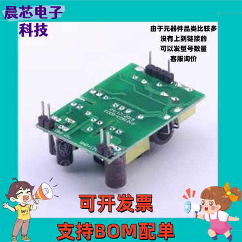 ED05-E0512V2 电源模块 ED05-E0512V2 插件