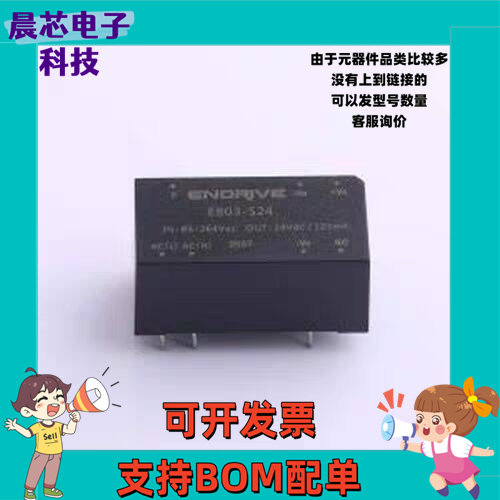 EB03-S24 电源模块 EB03-S24 插件