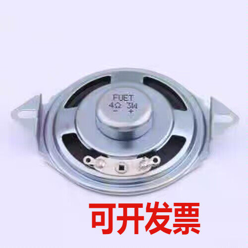 FS50DS0430-H13.3-R24 扬声器/喇叭 全纸喇叭
