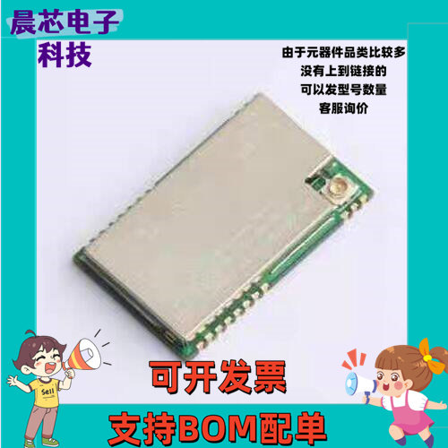 E53-470FMS22S LoRa模块 LoRa无线模块RS485串口无线收发通信470M