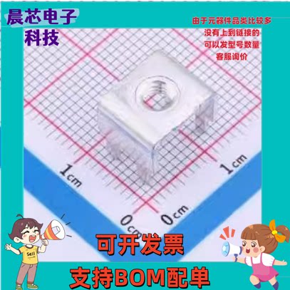 TM44007 PCB焊接端子 TM44007 压铆 M4 四脚 H=10.7 插件