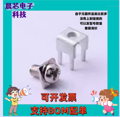 T44008 PCB焊接端子 四脚 M4 二件套 插件