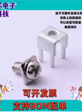 T44008 PCB焊接端子 四脚 M4 二件套 插件