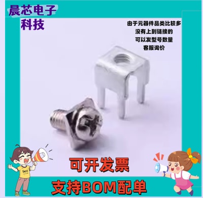 T44008 PCB焊接端子 四脚 M4 二件套 插件