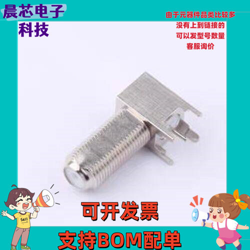 DOSIN-803-0280 RF射频同轴连接器 F 母座 焊板 插件