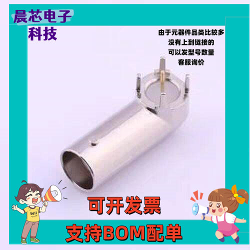 DOSIN-801-0050 RF射频同轴连接器 BNC 弯头 插件