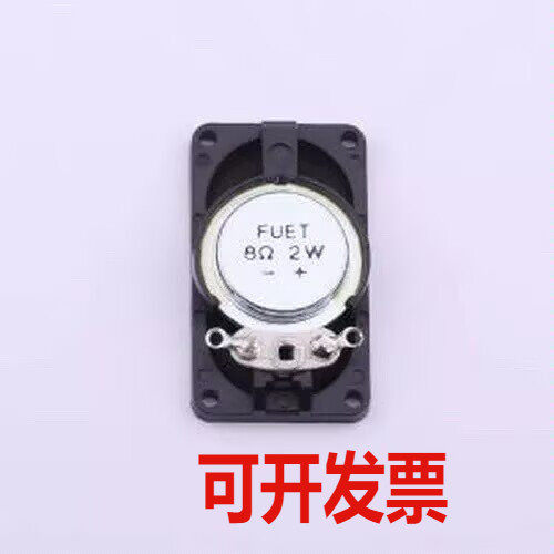 FS3520NS0820-H7.9 扬声器/喇叭 喇叭35*20MM-7.9H 8Ω2W 可接线