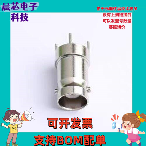 DOSIN-801-0104 RF射频同轴连接器 BNC 直插 50欧 插件