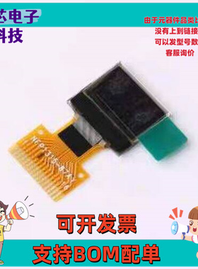 X042-7240TSWPG01-H16 OLED显示屏 X042-7240TSWPG01-H16