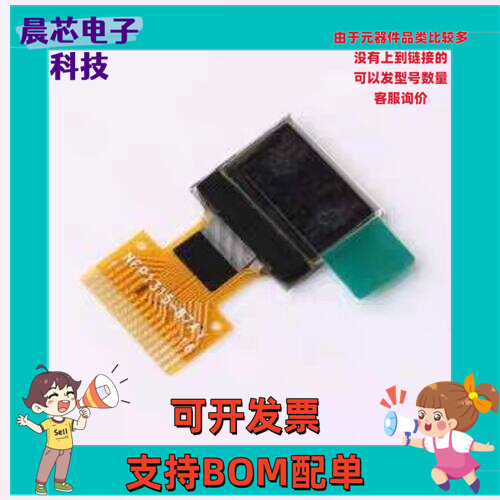 X042-7240TSWPG01-H16 OLED显示屏 X042-7240TSWPG01-H16