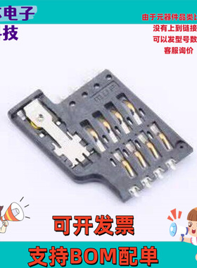 C7310-02 SIM卡连接器 C7310-02 SMD