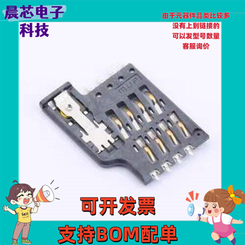 C7310-02 SIM卡连接器 C7310-02 SMD