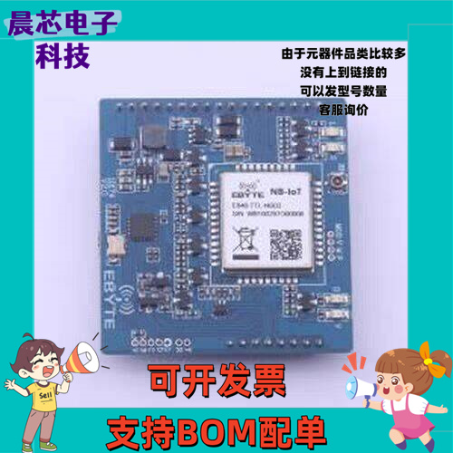 E840-TTL-NB03 2G/3G/4G/5G模块 NB无线数传模块 DIP-25