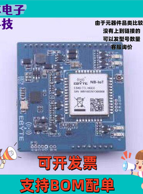 E840-TTL-NB03 2G/3G/4G/5G模块 NB无线数传模块 DIP-25