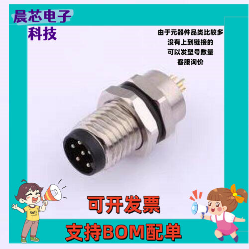 DS869MCS0281-6p 圆形(线缆)连接器 DS869MCS0281-6p 插件