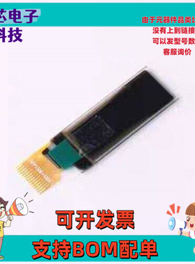 X091-2832TLBFG02-H14 OLED显示屏 X091-2832TLBFG02-H14