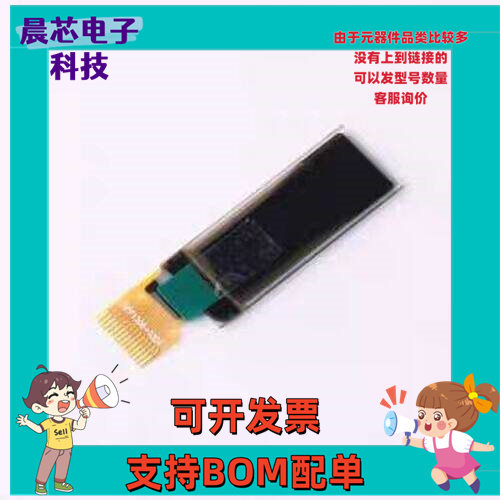 X091-2832TLBFG02-H14 OLED显示屏 X091-2832TLBFG02-H14