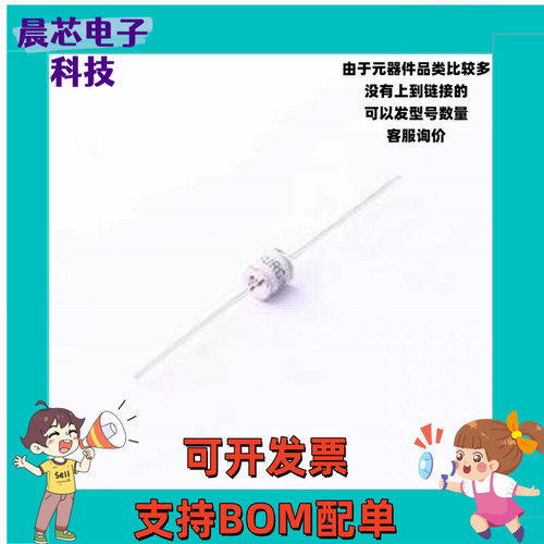 SX51-202X 气体放电管(GDT) 2000V 3kA 2端 插件GDT 插件,5.5x6mm