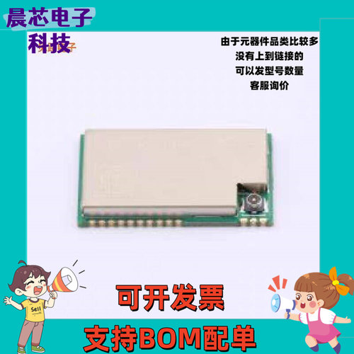 E07-400T10S -[原装射频模块SMD,16x26mm