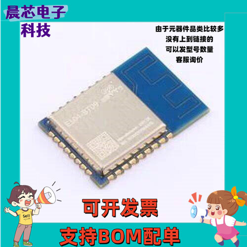 E104-BT09 蓝牙模块 亿佰特BLE5.0接收蓝牙无线模块低功耗2.4G小