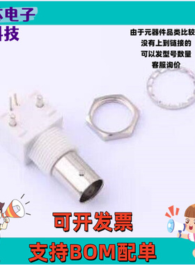 DOSIN-801-0043 RF射频同轴连接器 BNC 13.1白胶 75欧 含配件 3件