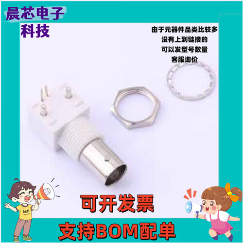 DOSIN-801-0043 RF射频同轴连接器 BNC 13.1白胶 75欧 含配件 3件