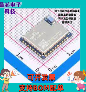 E103-W12C WiFi模块 亿佰特超低功耗无线串口WiFi模块DA16200 SoC