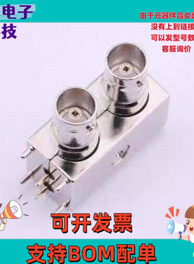 DOSIN-801-0266 RF射频同轴连接器 BNC 内孔 弯头 插件