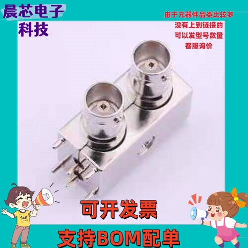 DOSIN-801-0266 RF射频同轴连接器 BNC 内孔 弯头 插件