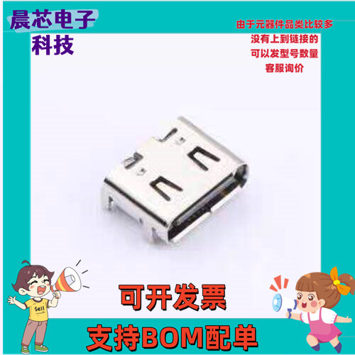U20405-01 USB连接器 Type-C 母 SMD