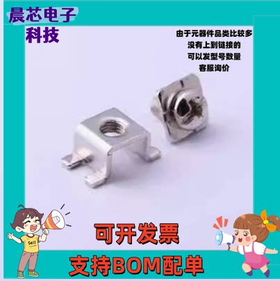 TS54010B PCB焊接端子 四脚 M5 二件套 SMD