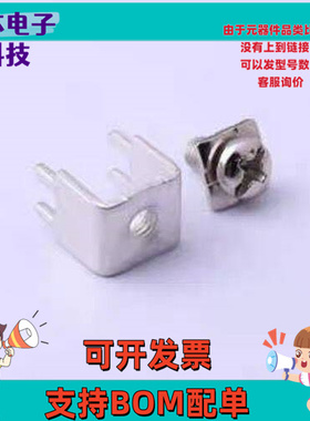 T44009 PCB焊接端子 四脚 M4 二件套 插件