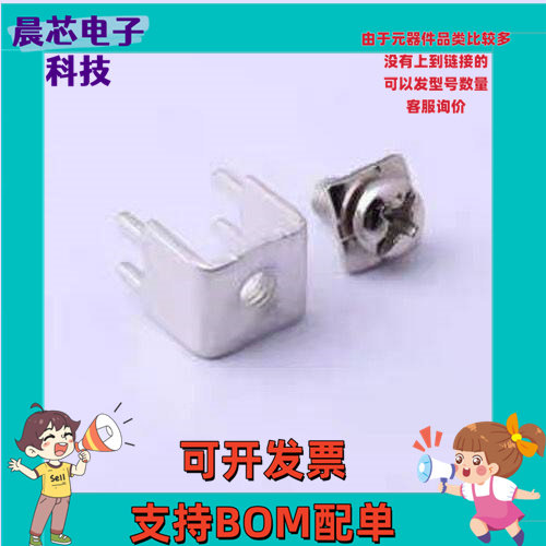 T44009 PCB焊接端子 四脚 M4 二件套 插件