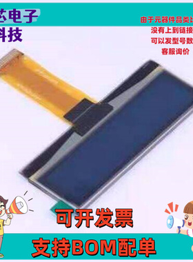 X223-2832ASWCG02-C24 OLED显示屏 2.23寸 白光 128x32像素分辨率