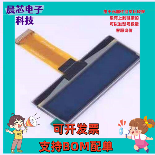 X223-2832ASWCG02-C24 OLED显示屏 2.23寸 白光 128x32像素分辨率