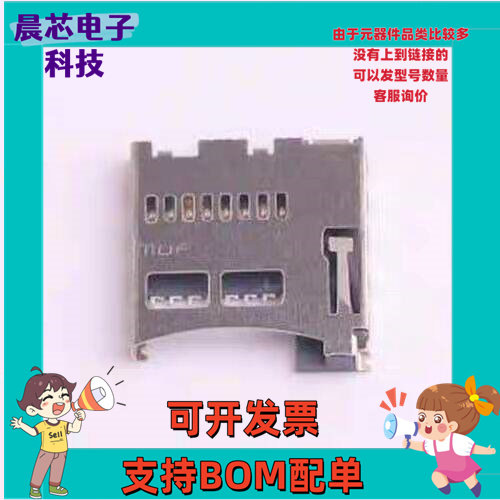M6015-01 SD卡/存储卡连接器 M6015-01 SMD