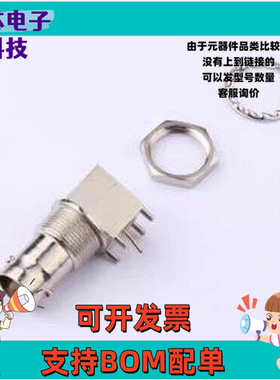 DOSIN-801-0469 RF射频同轴连接器 BNC 母座 75欧 含配件 3件套